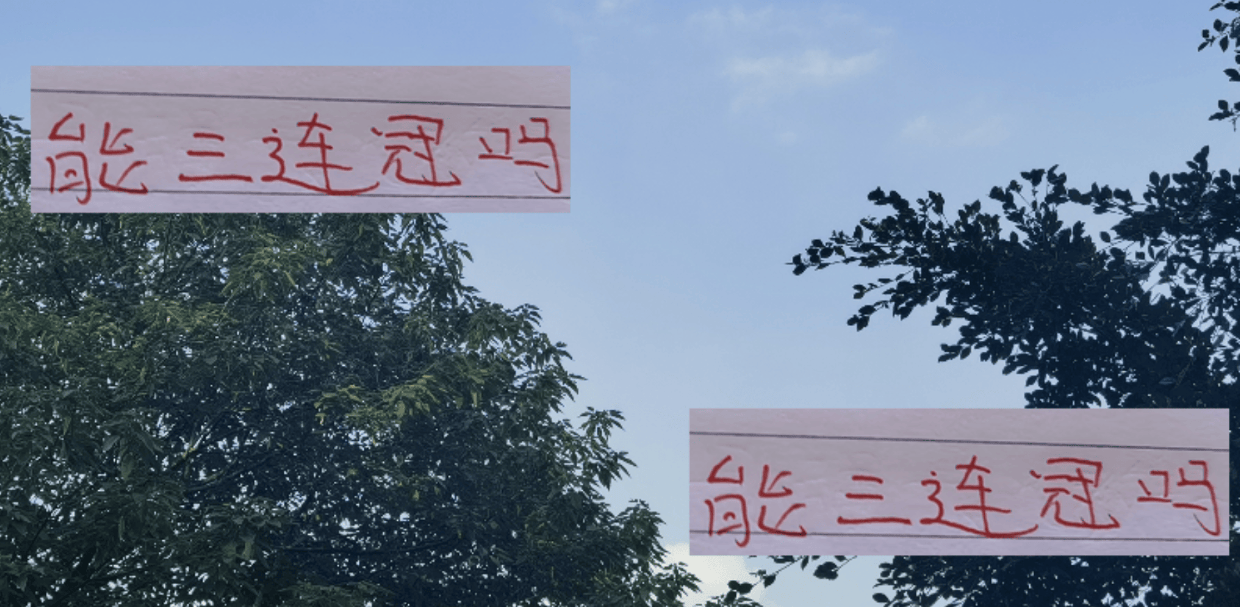 可以全拿下, 而海港方面